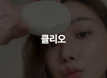클리오